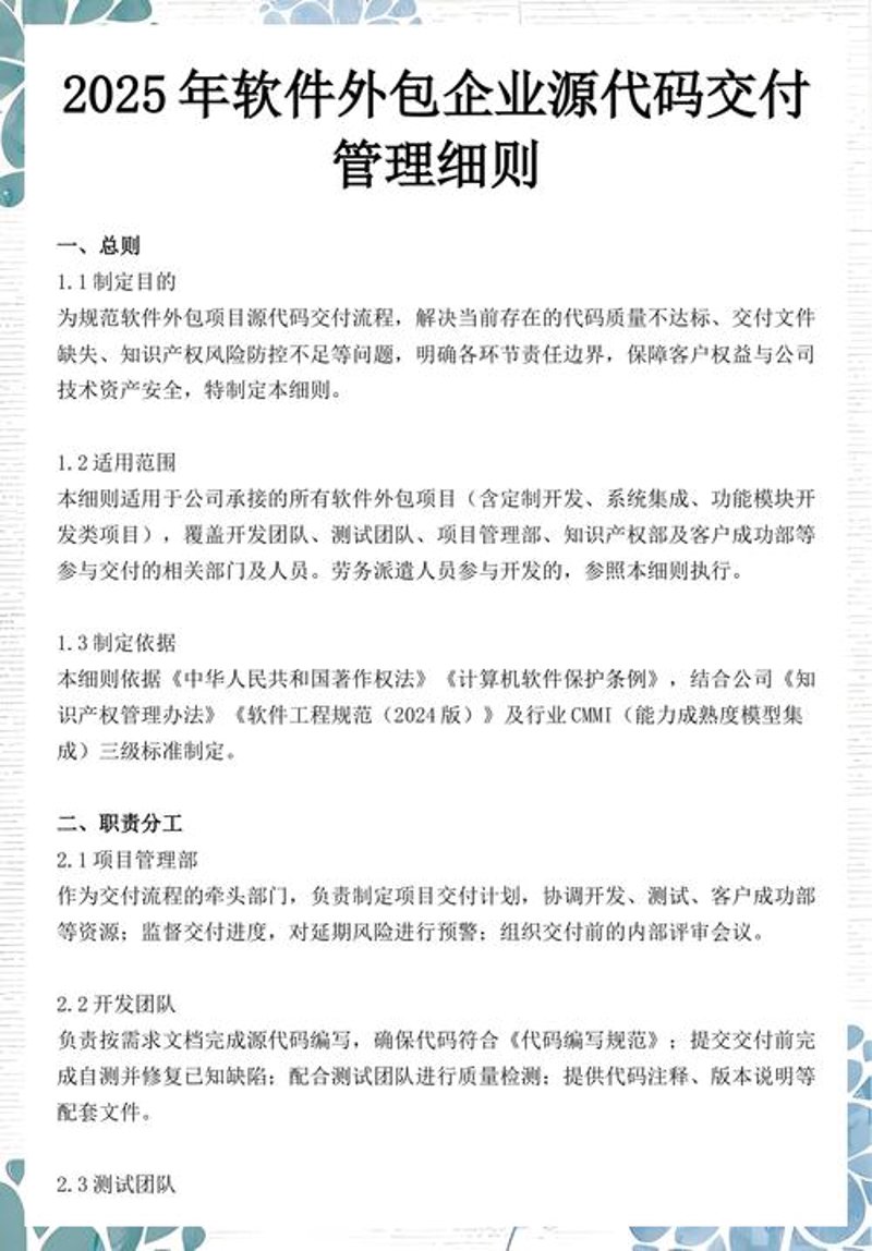企业信息化建设引领新时代办公潮流